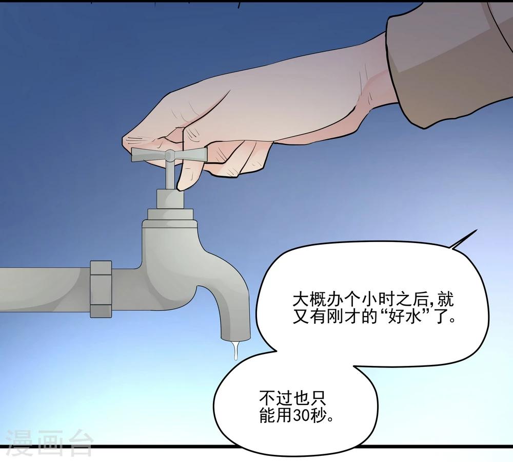 第15话-第15话