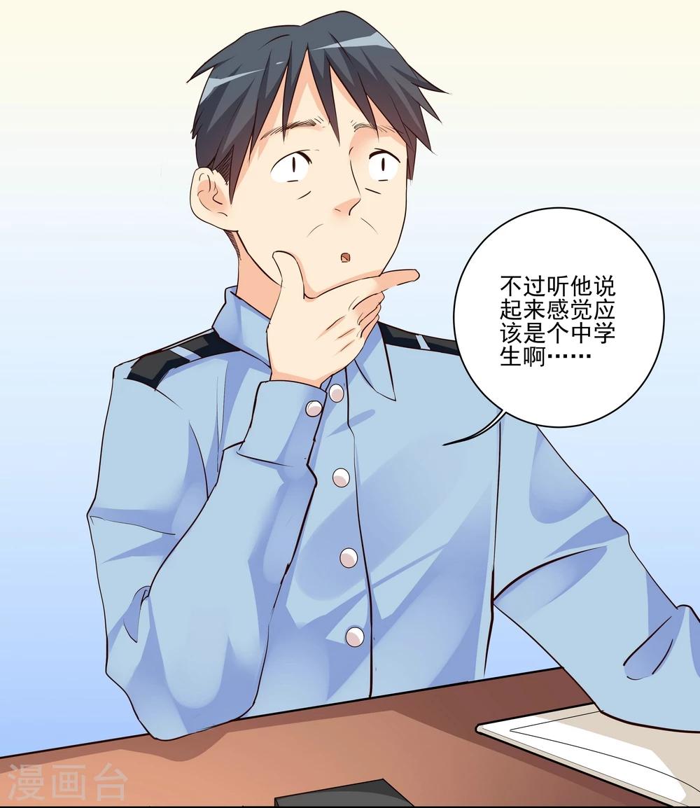 第17话-第17话