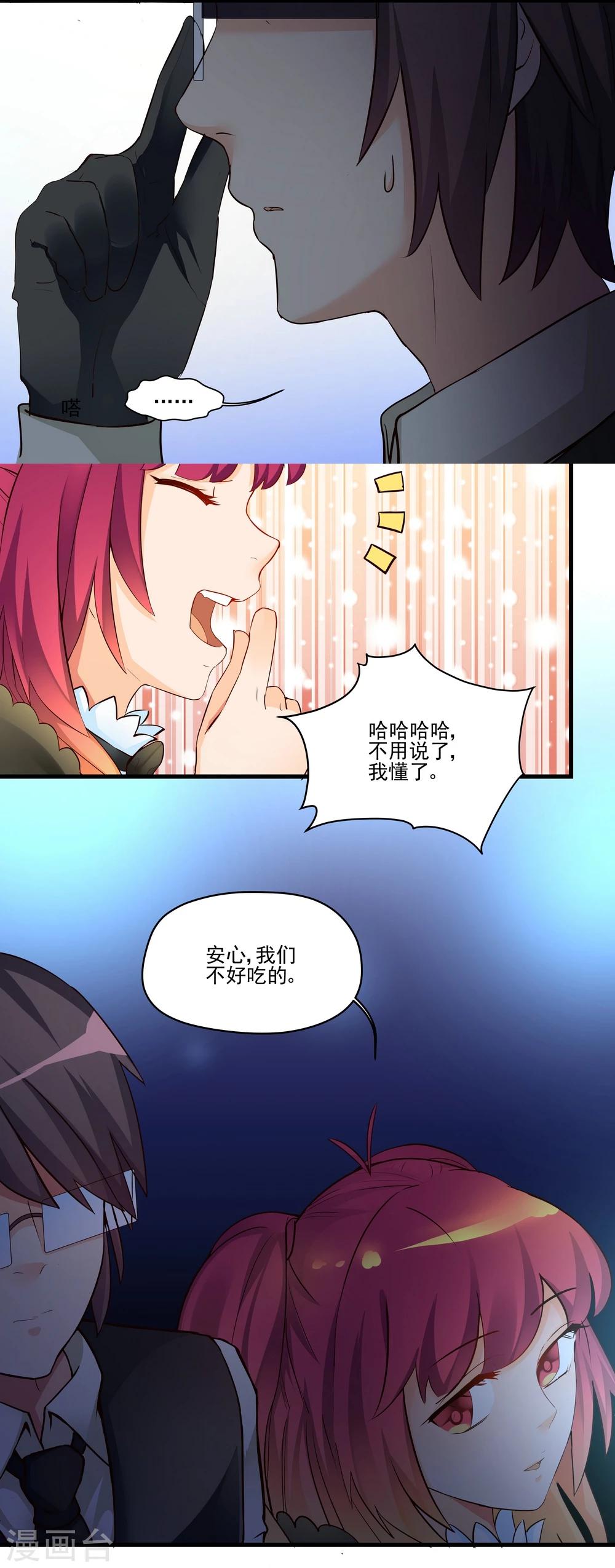 第17话-第17话