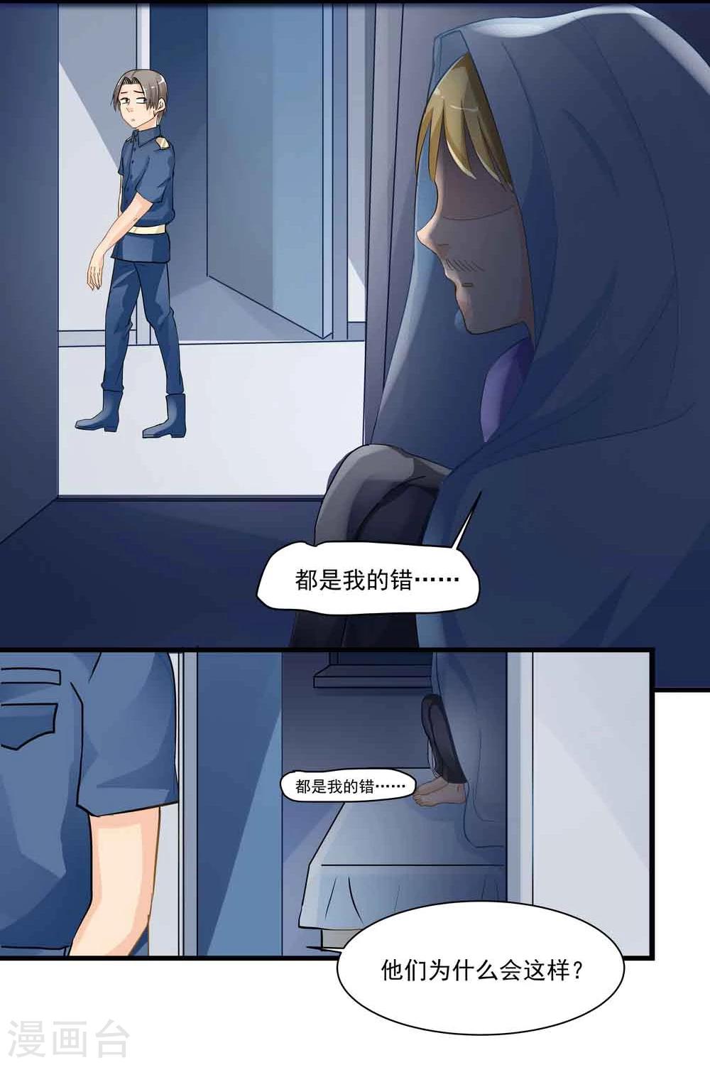 第19话-第19话