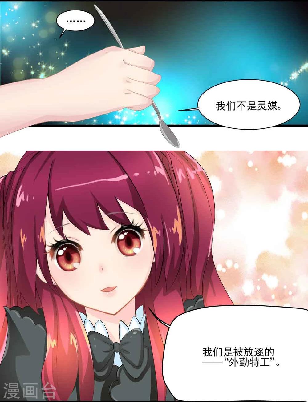 第19话-第19话