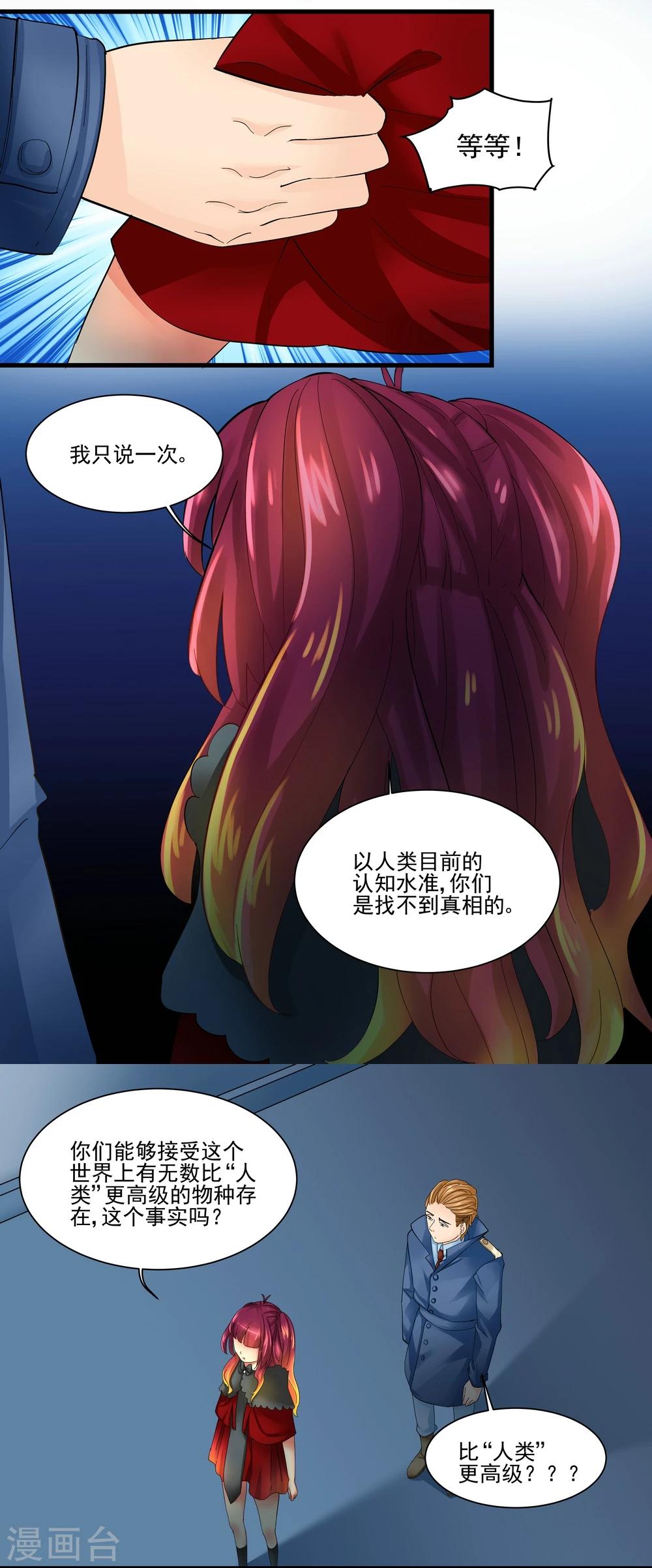 第21话-第21话