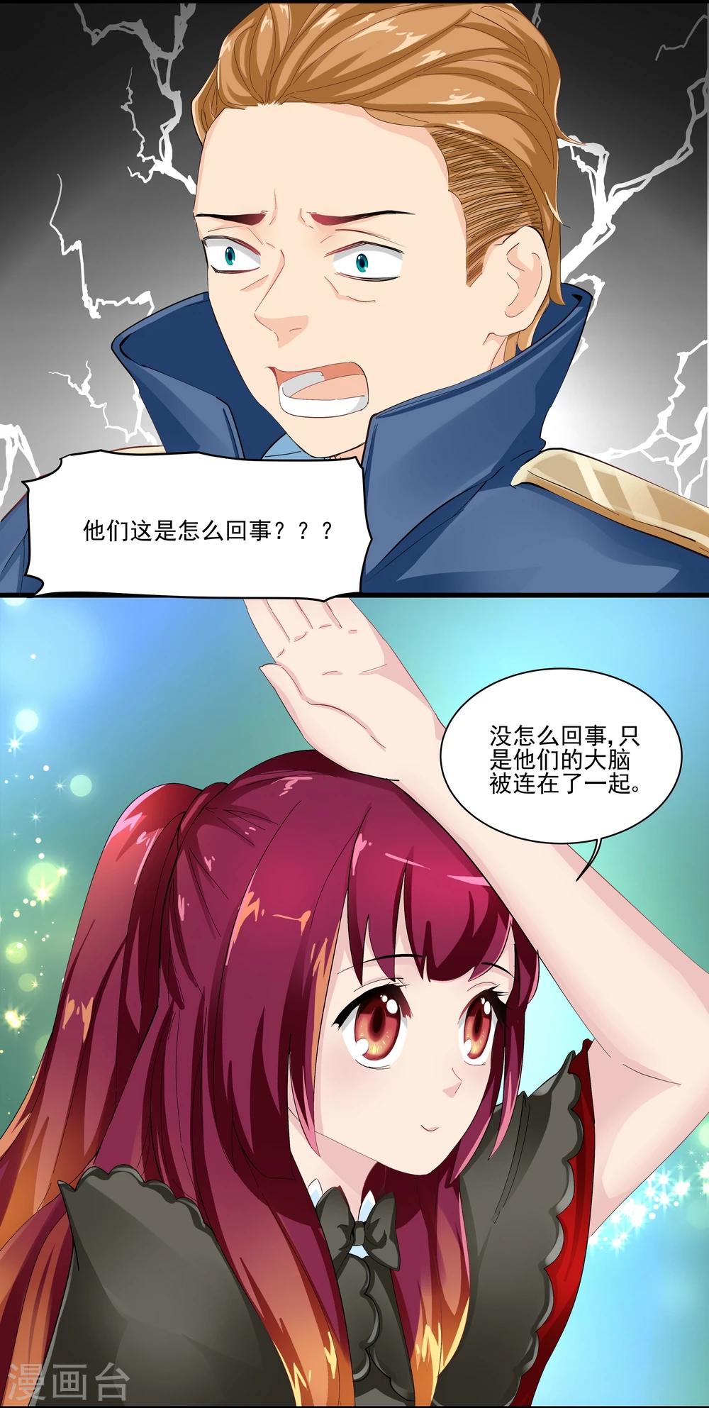 第21话-第21话