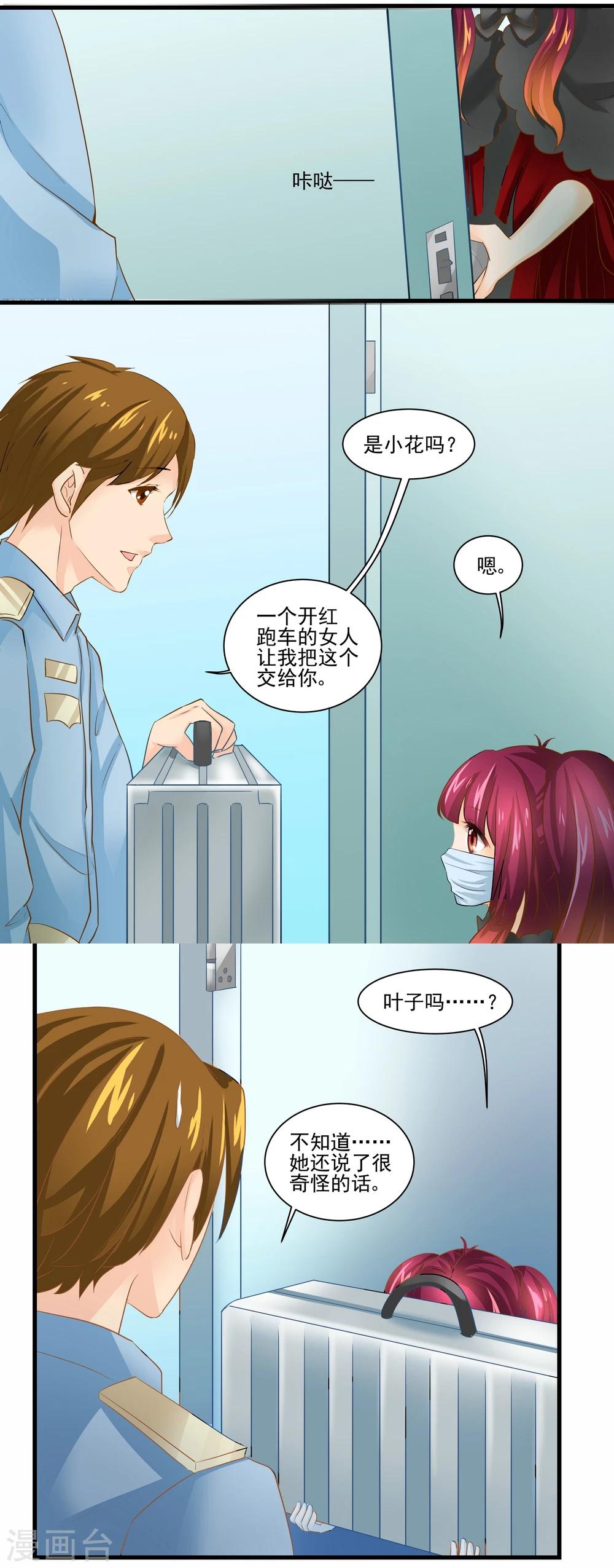 第23话-第23话
