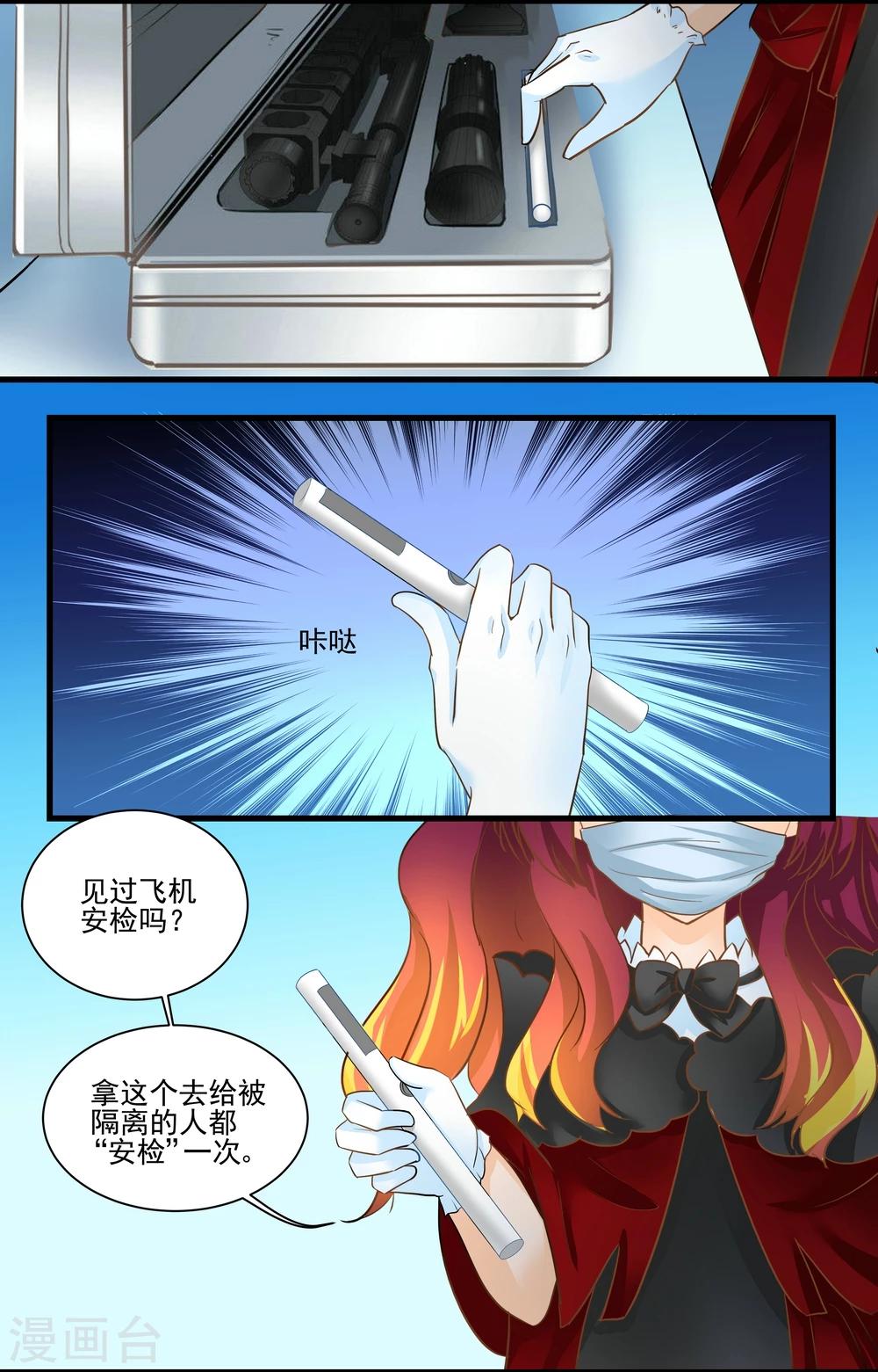 第23话-第23话