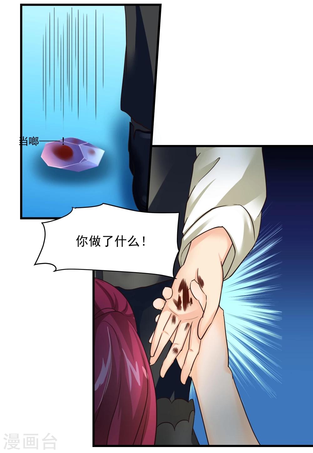 第25话-第25话