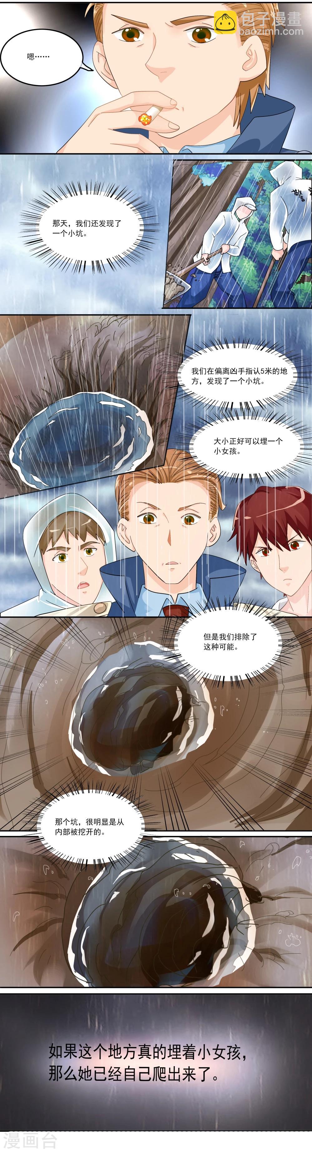 第27话-第27话
