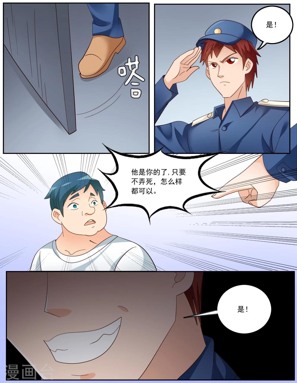 第27话-第27话