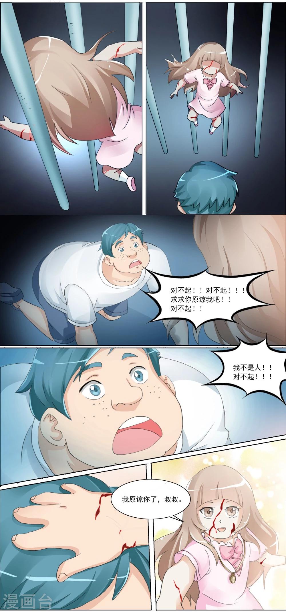 第29话-第29话