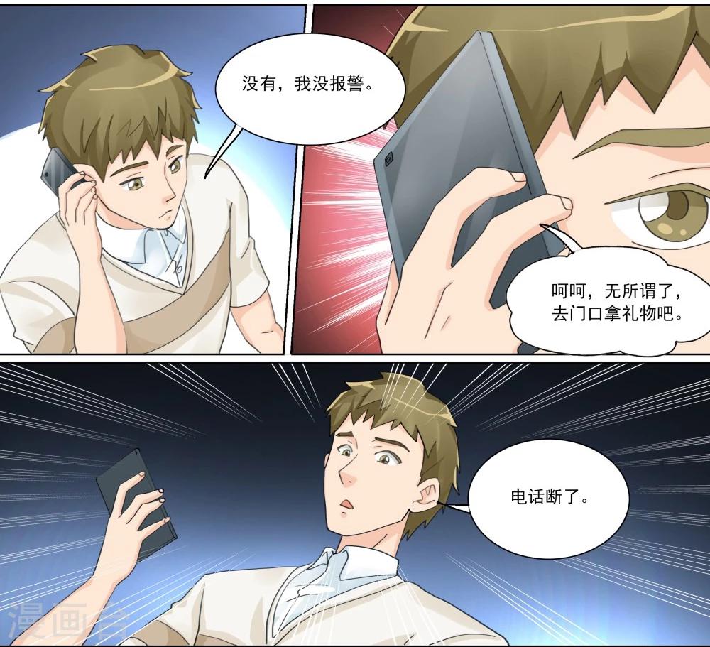第29话-第29话