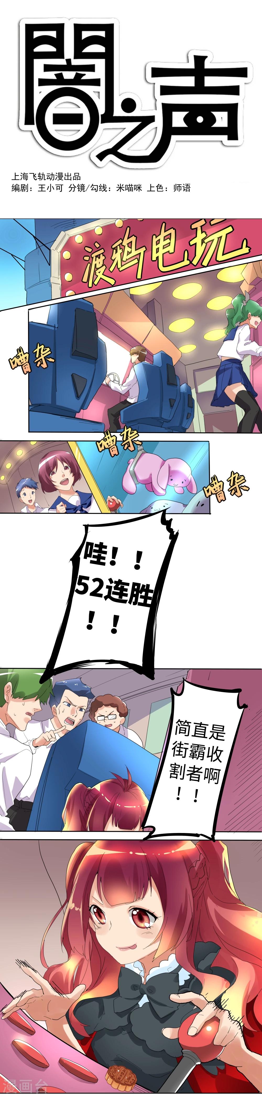 第31话-第31话