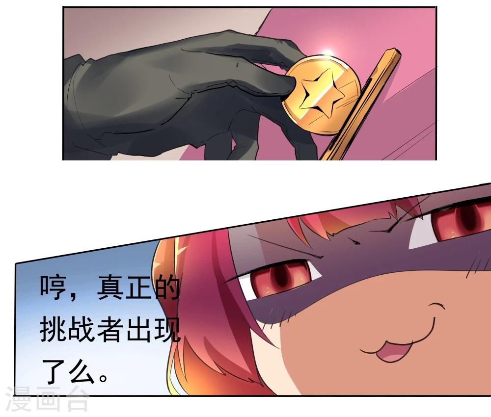 第31话-第31话