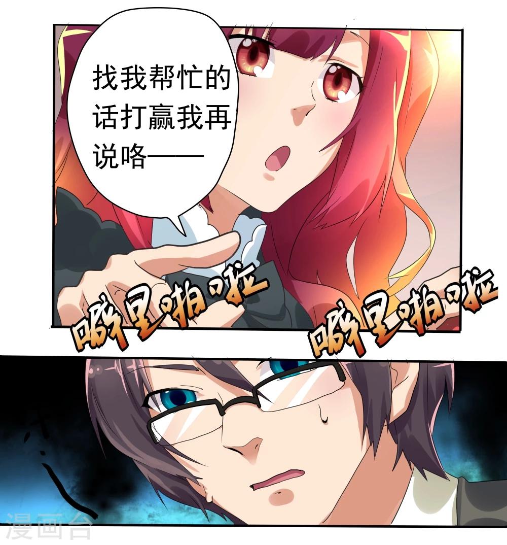 第31话-第31话