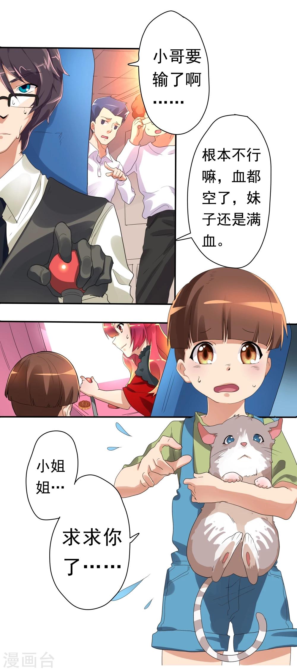 第31话-第31话