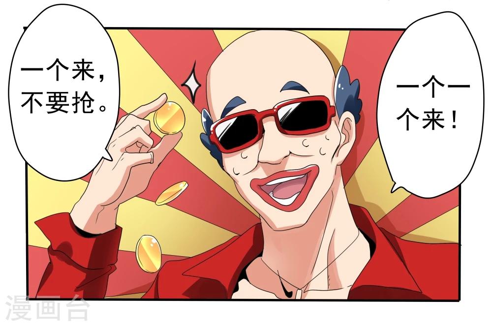 第33话-第33话