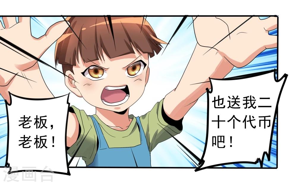 第33话-第33话