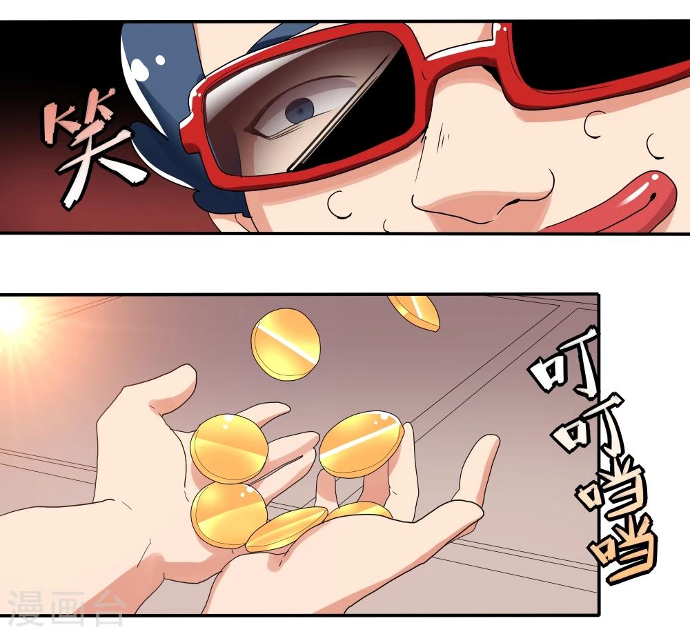 第33话-第33话