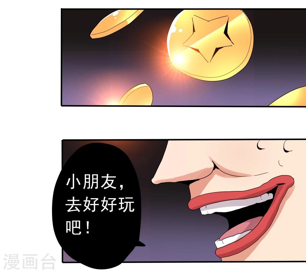 第33话-第33话