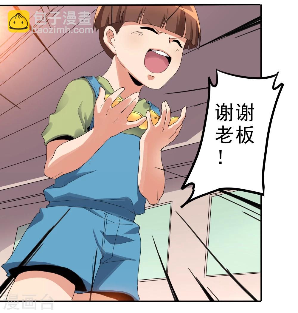 第33话-第33话