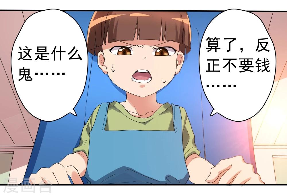 第33话-第33话