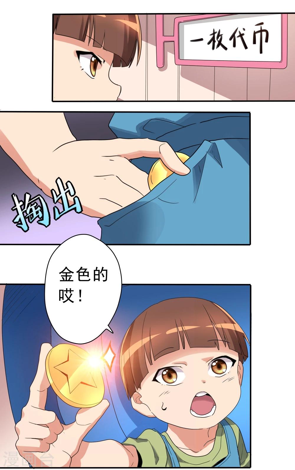 第33话-第33话