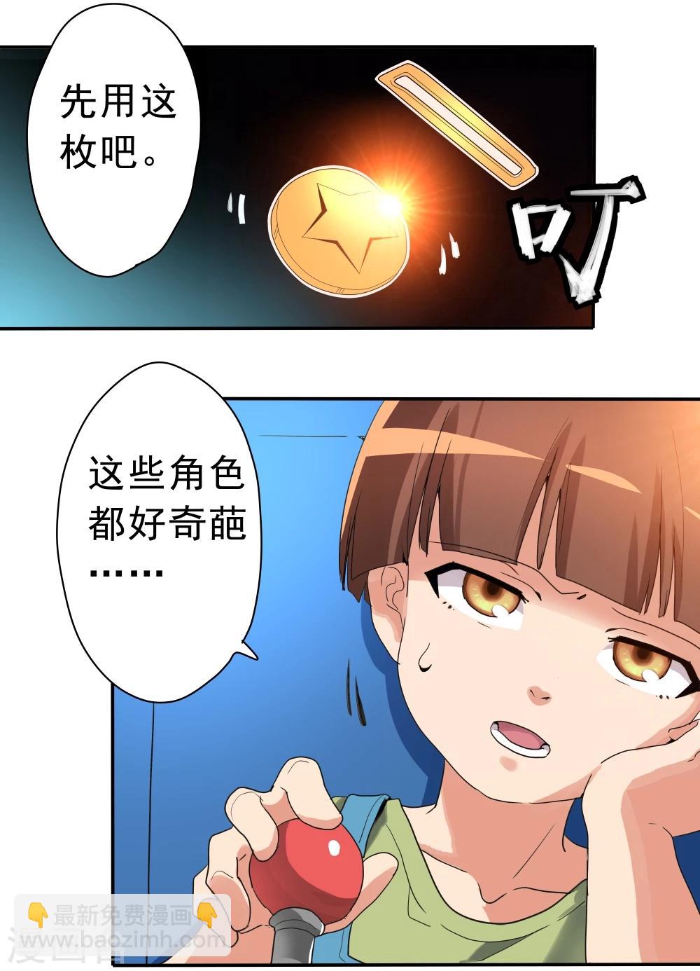 第33话-第33话