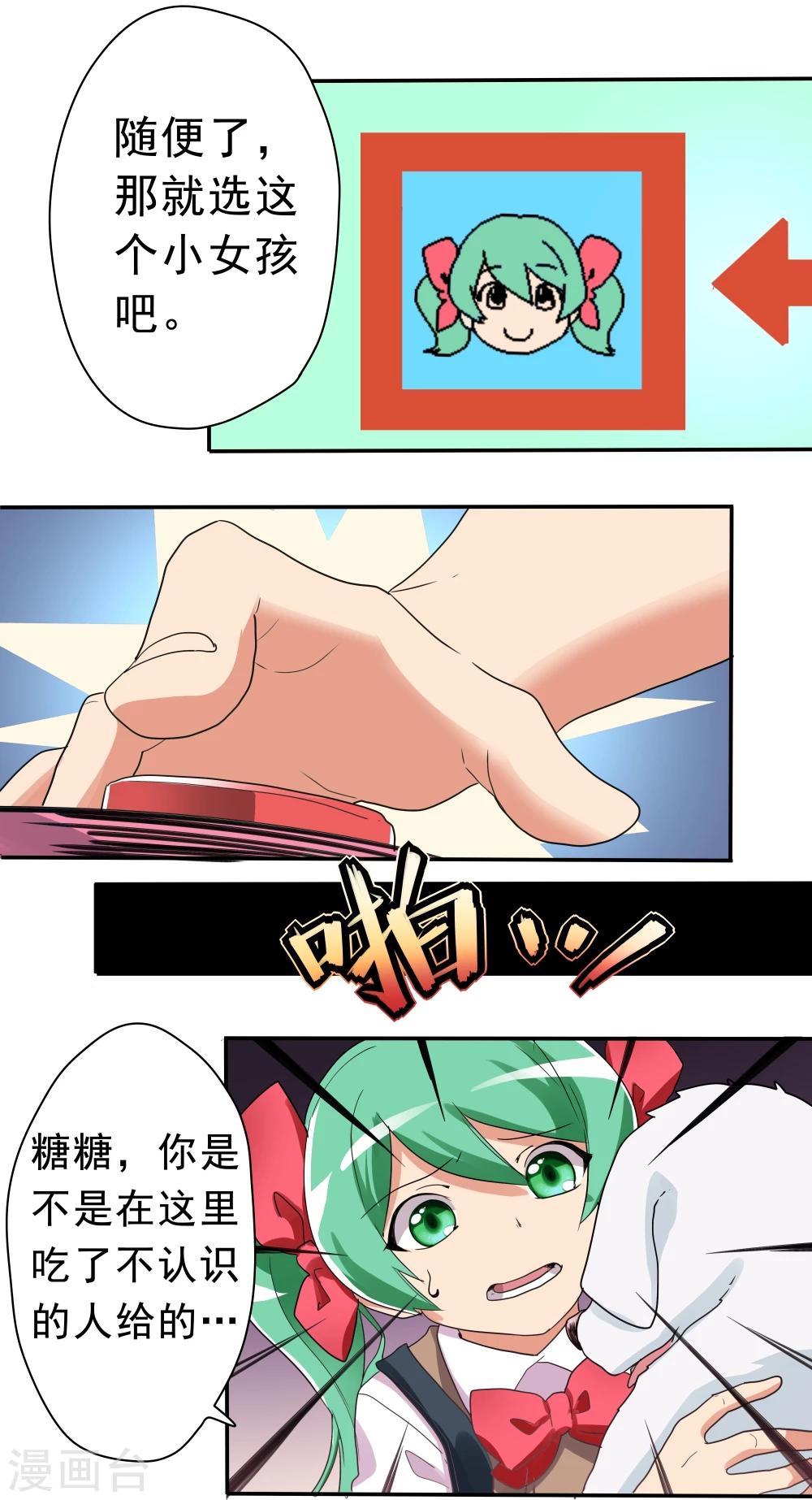 第33话-第33话
