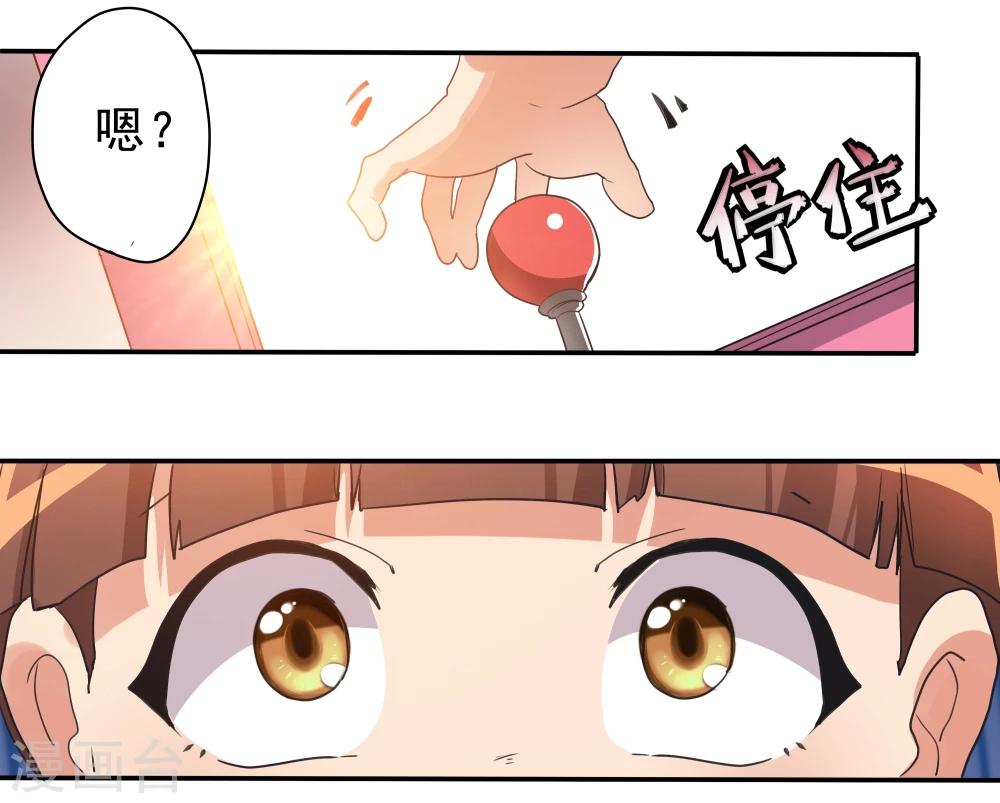 第33话-第33话