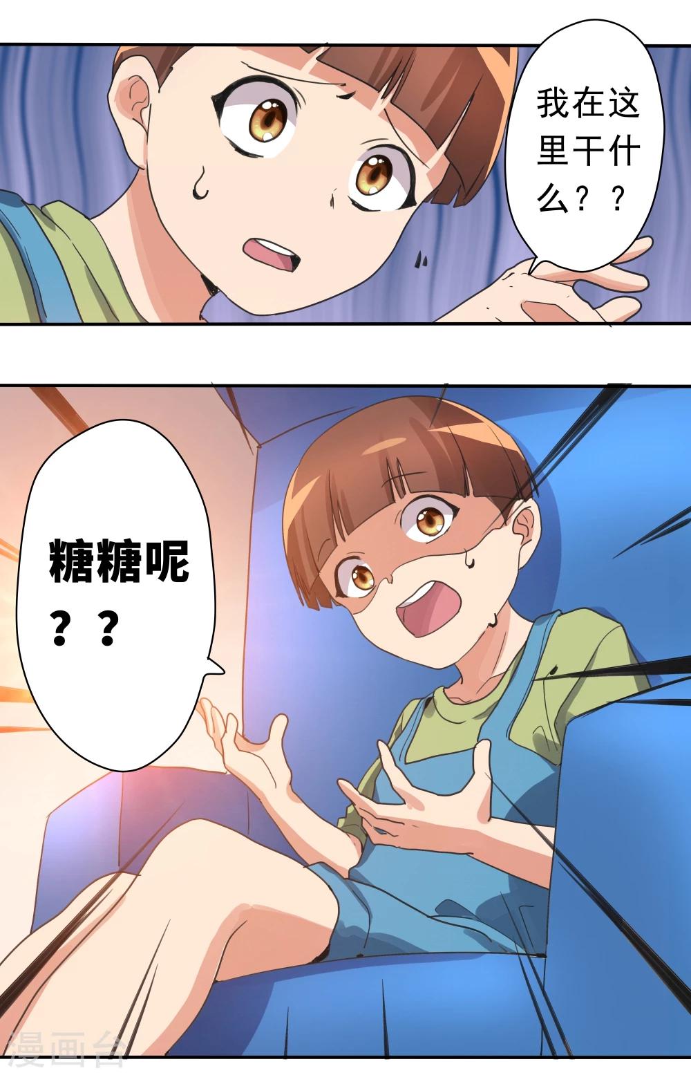 第33话-第33话