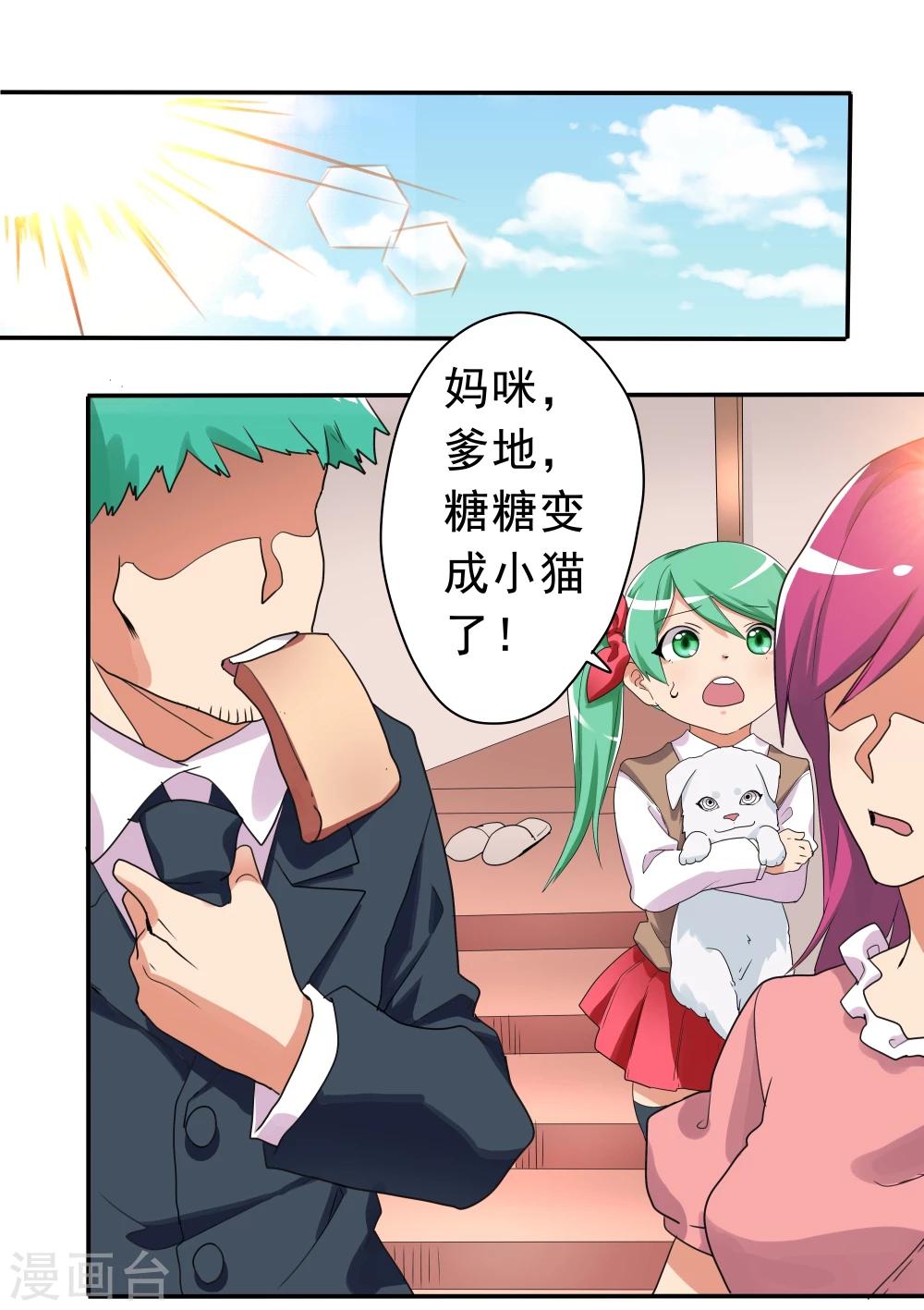 第33话-第33话