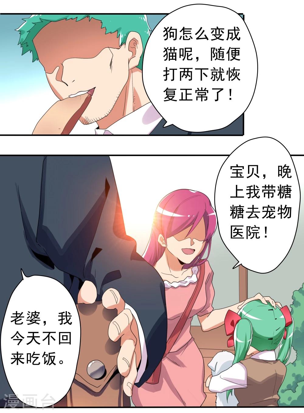 第33话-第33话