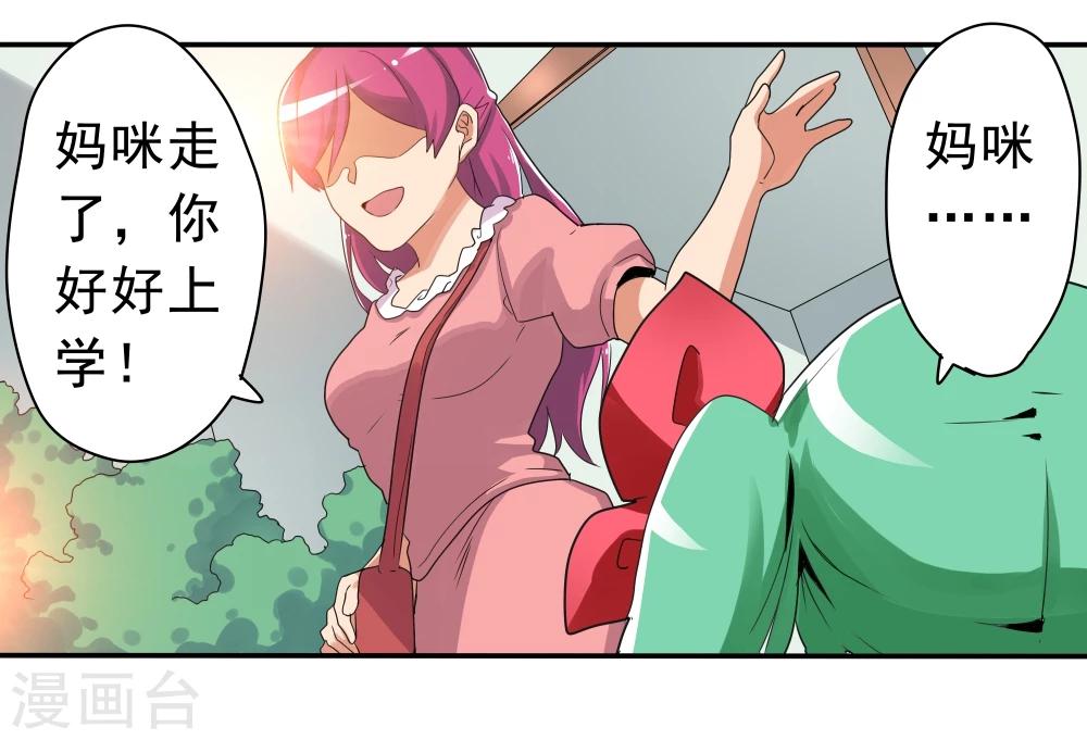 第33话-第33话