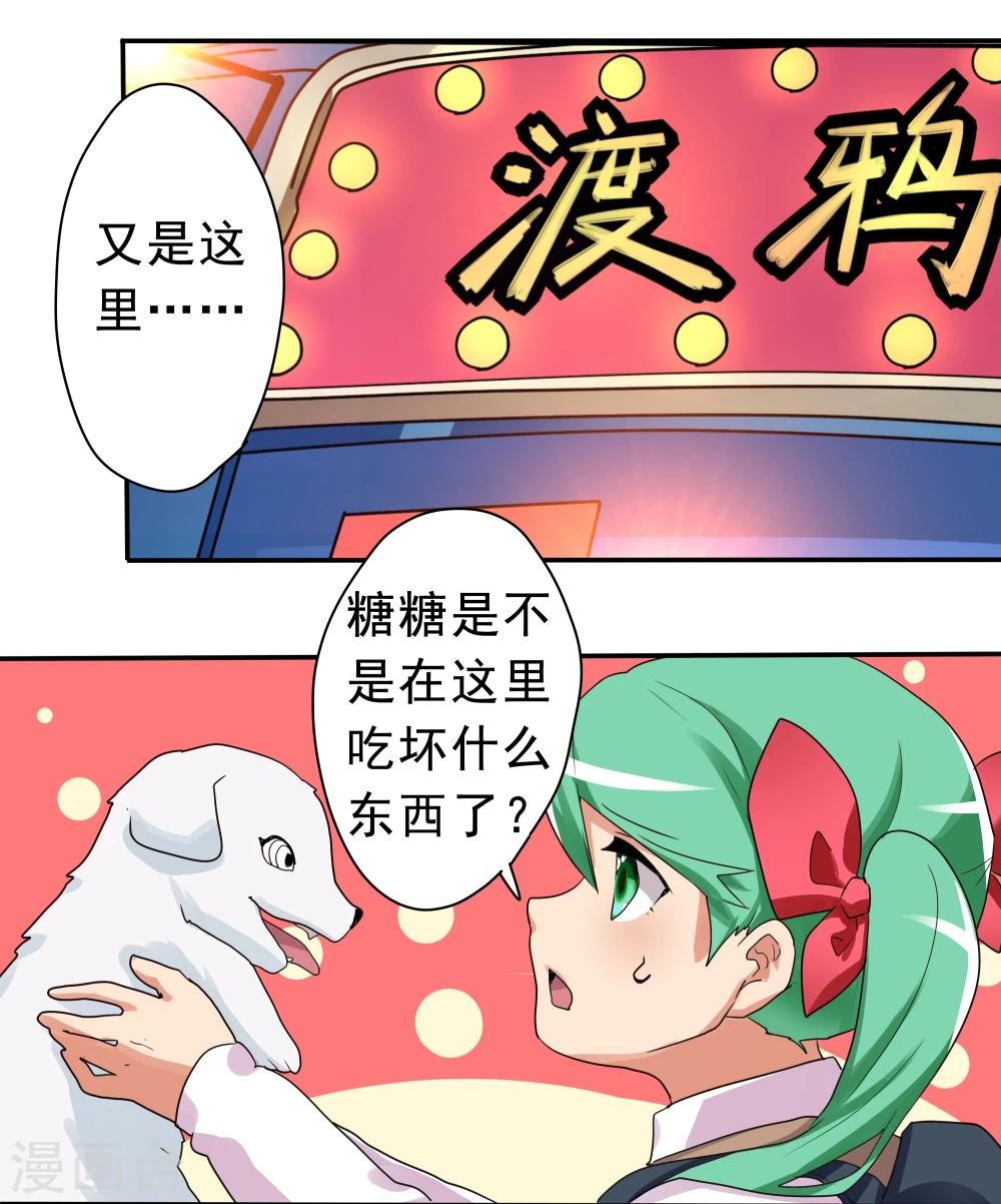 第33话-第33话