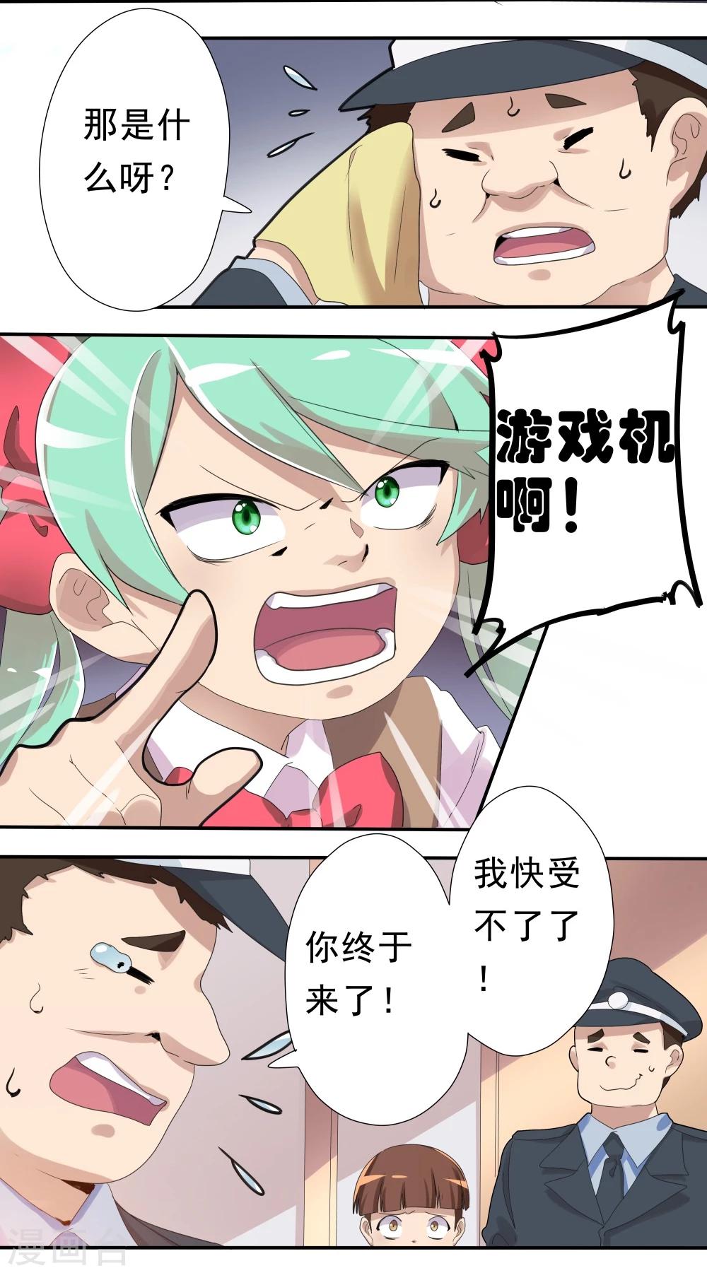 第35话-第35话