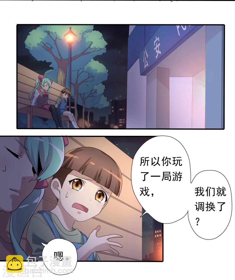 第35话-第35话