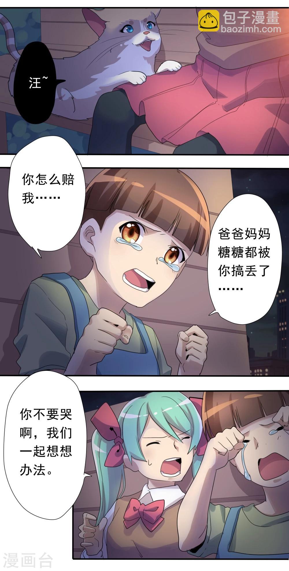 第35话-第35话
