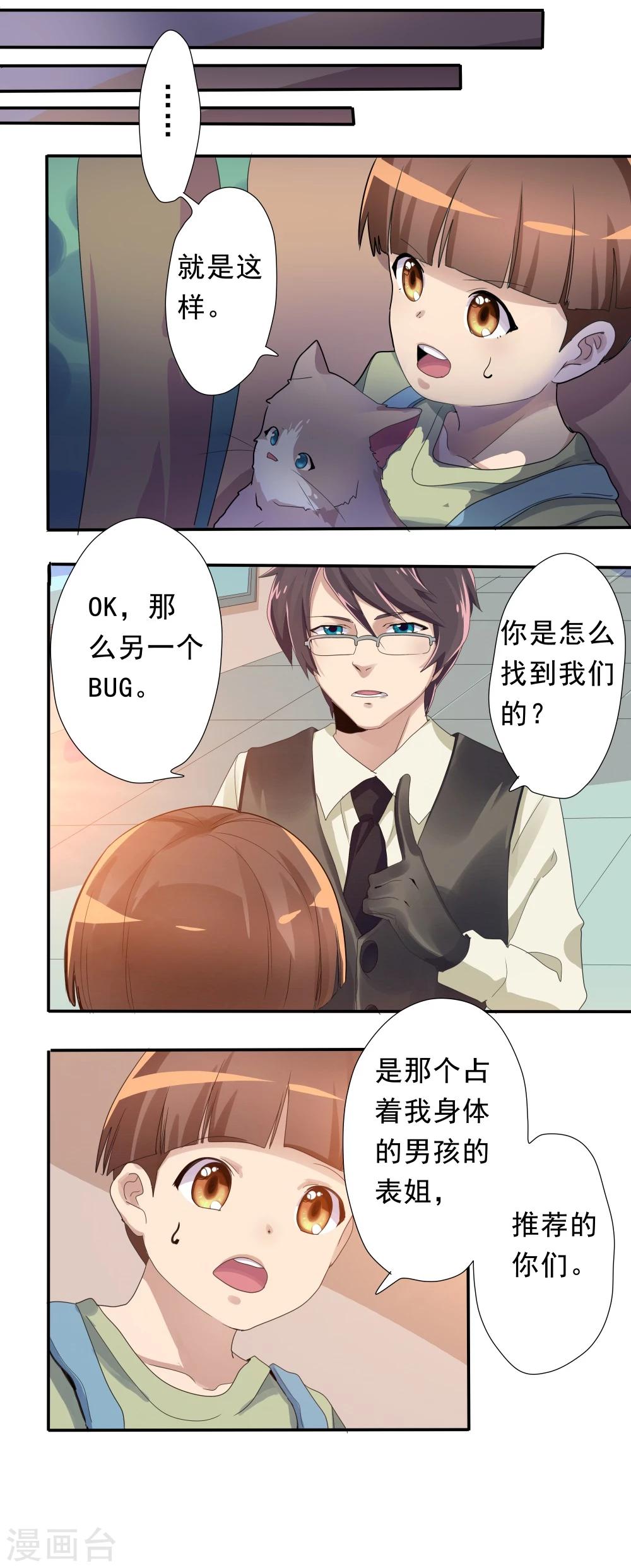 第35话-第35话