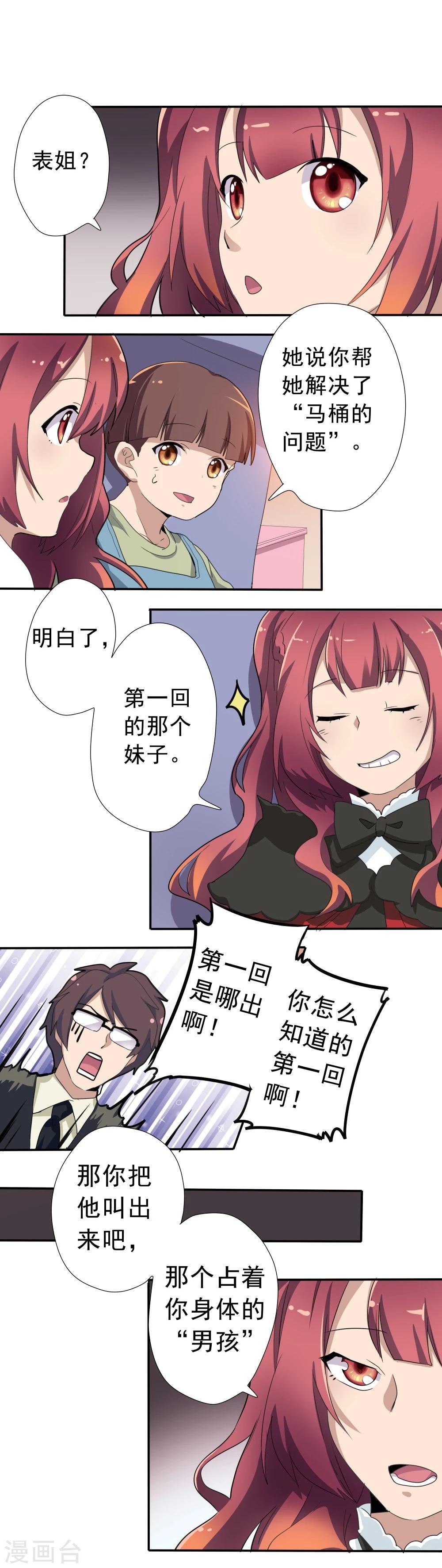 第35话-第35话