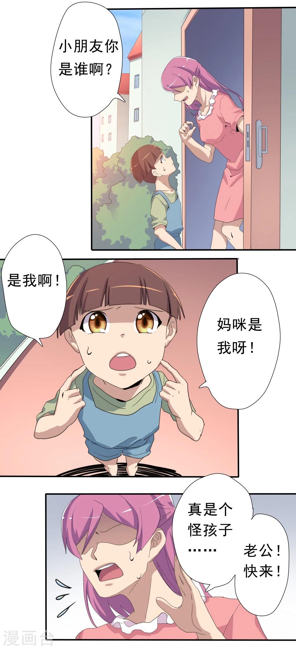 第35话-第35话