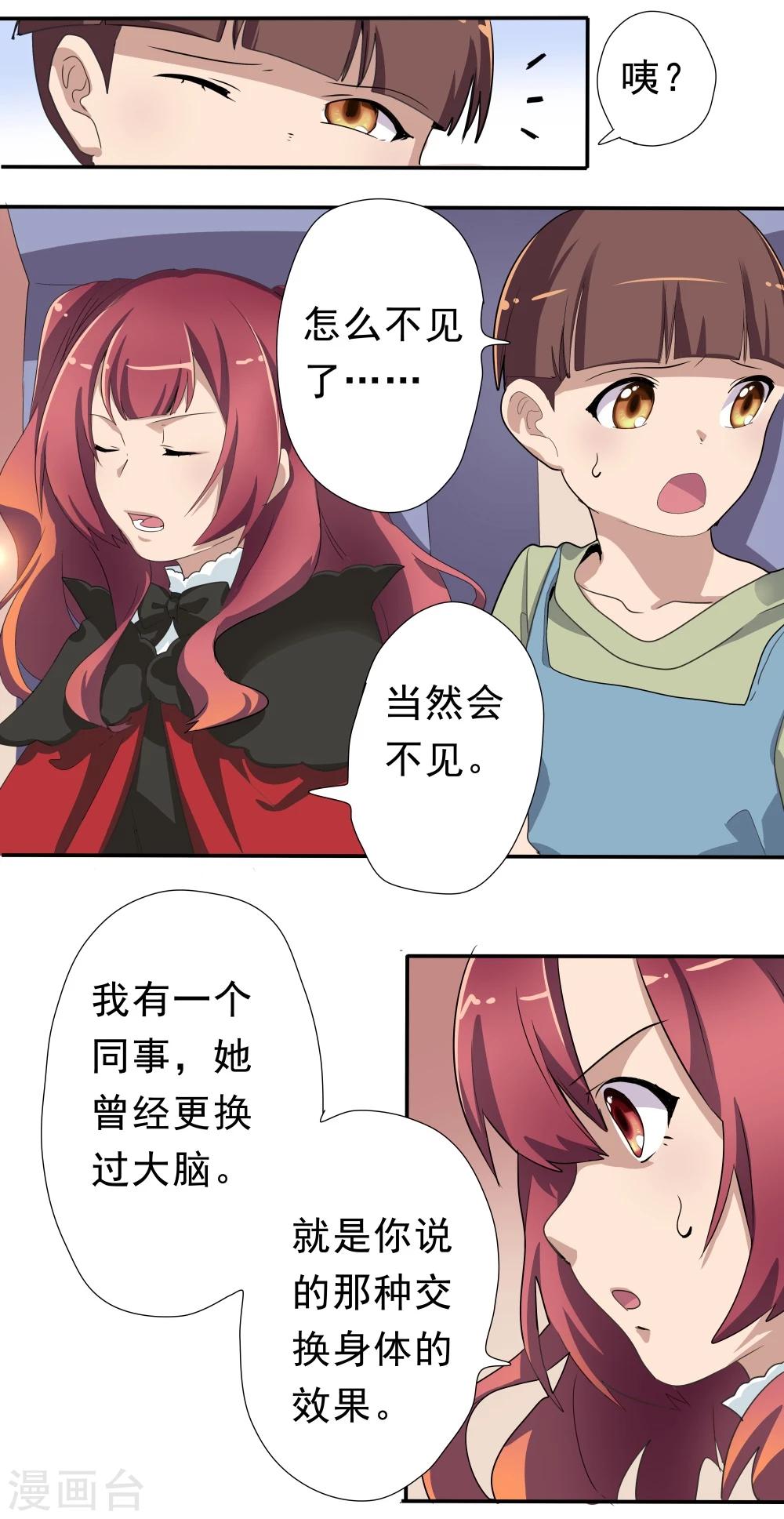 第35话-第35话