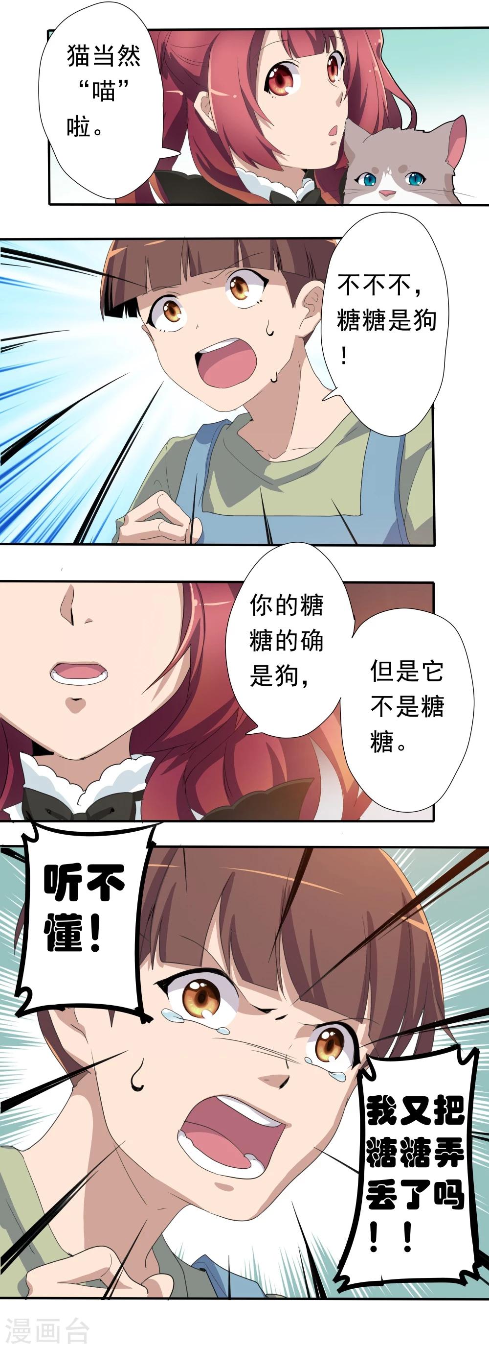 第35话-第35话