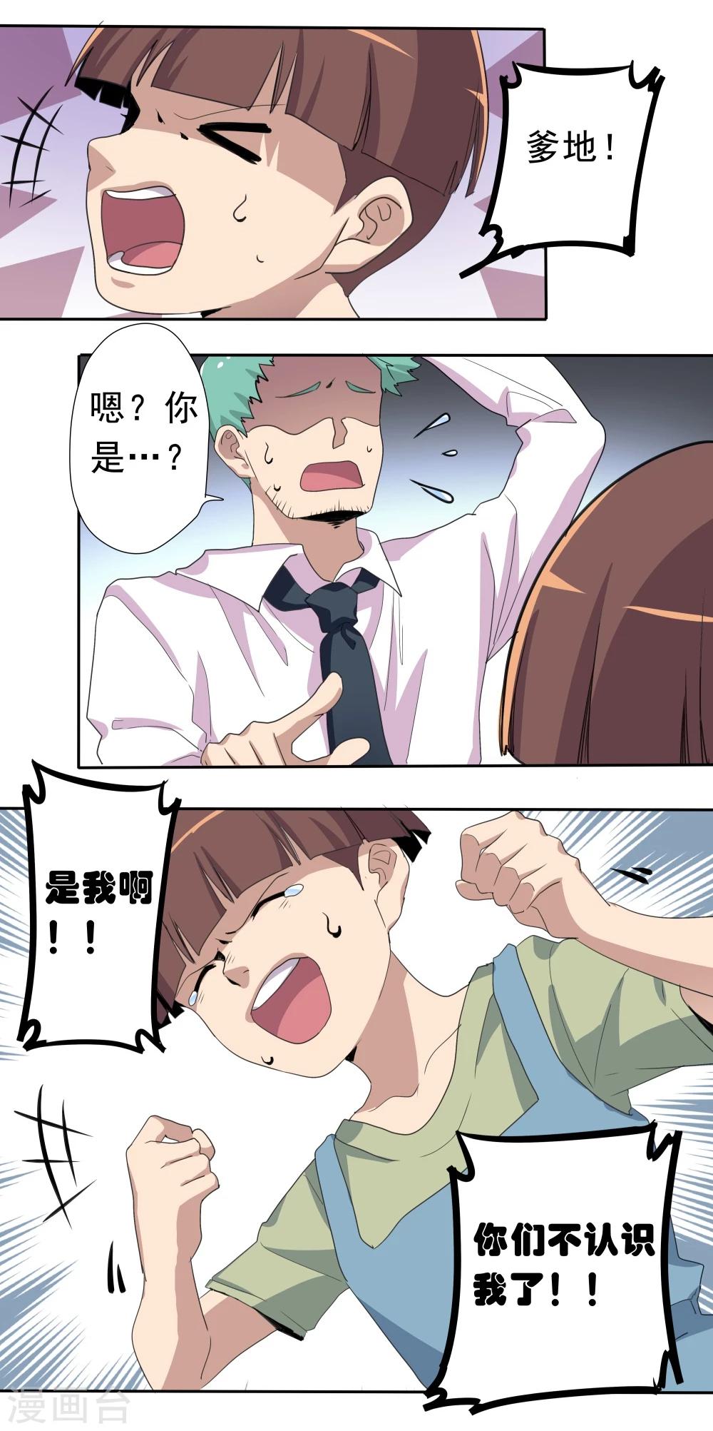 第35话-第35话