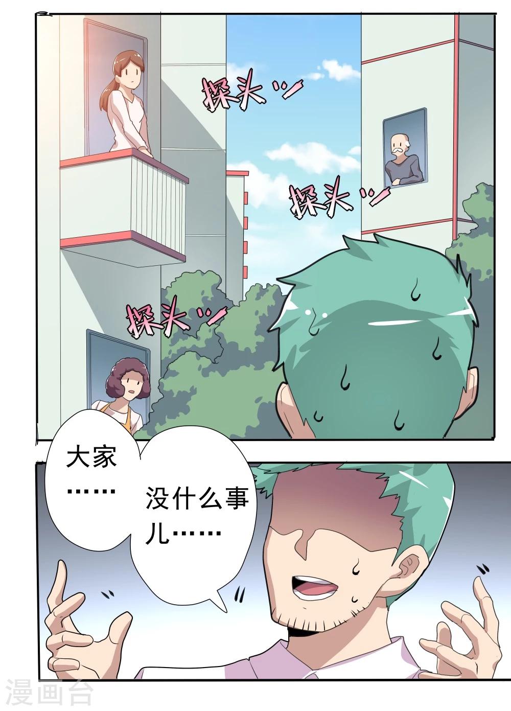 第35话-第35话