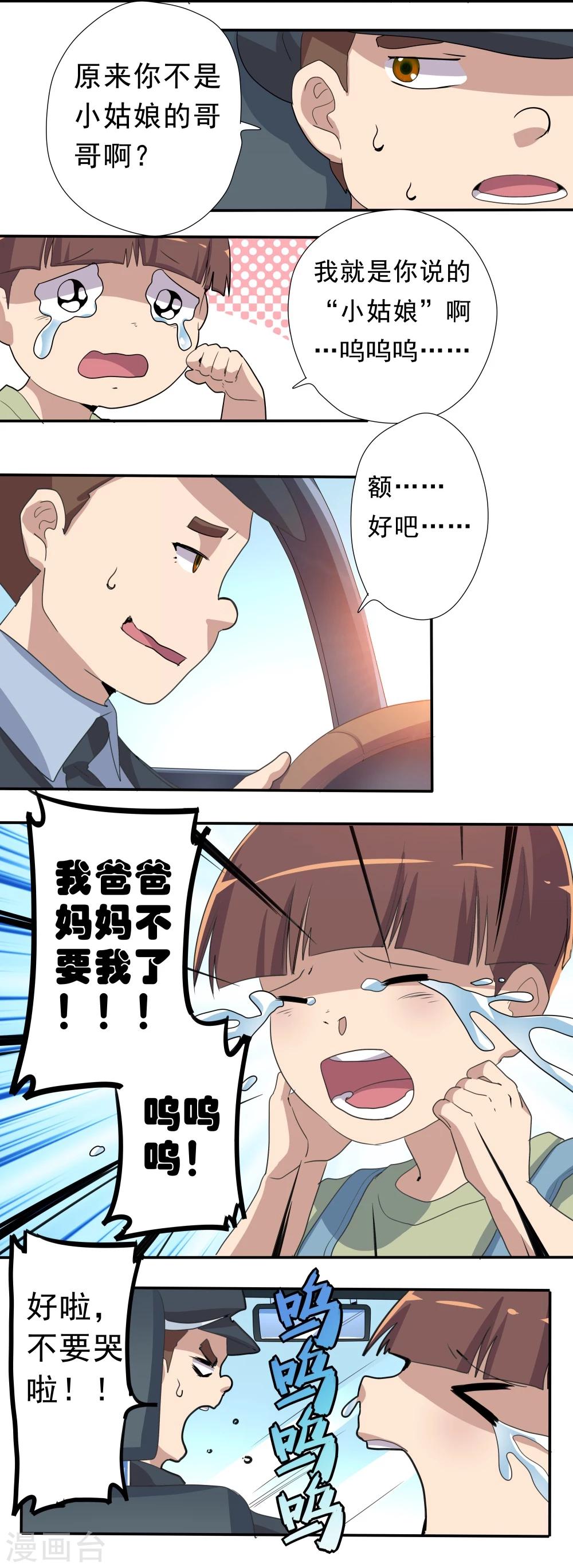 第35话-第35话