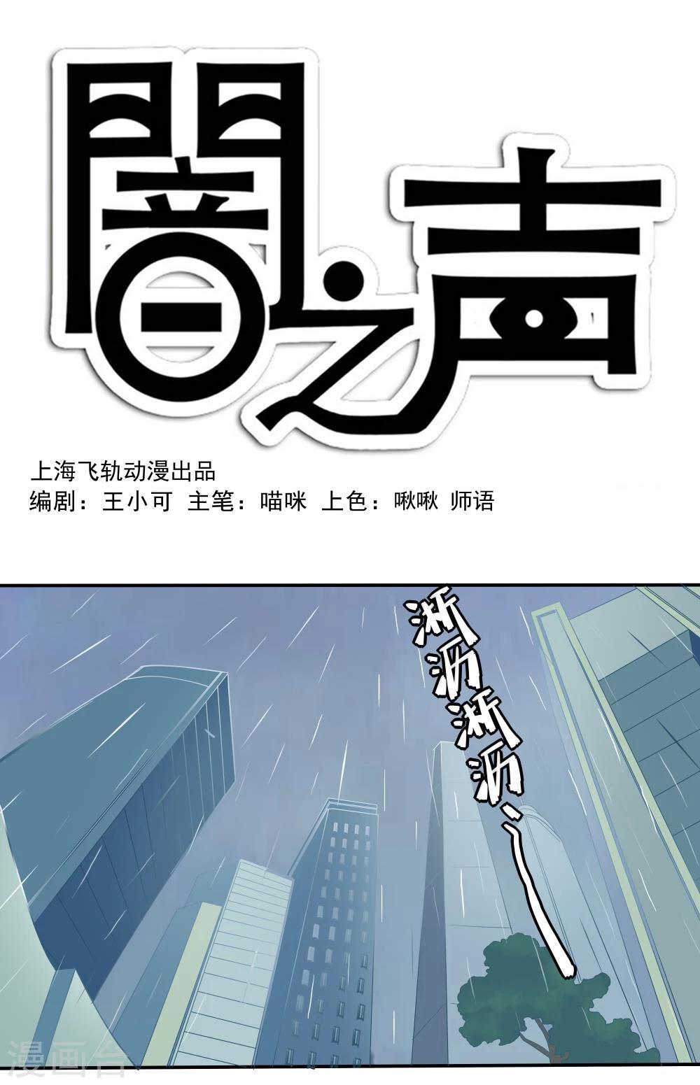 第37话-第37话