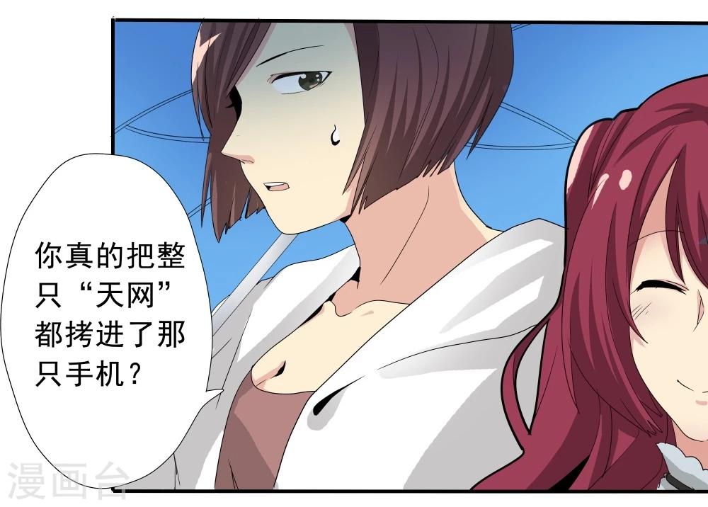 第37话-第37话
