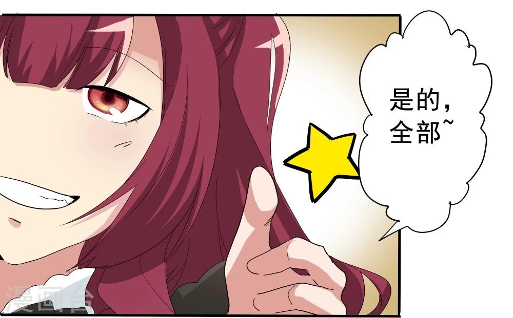 第37话-第37话