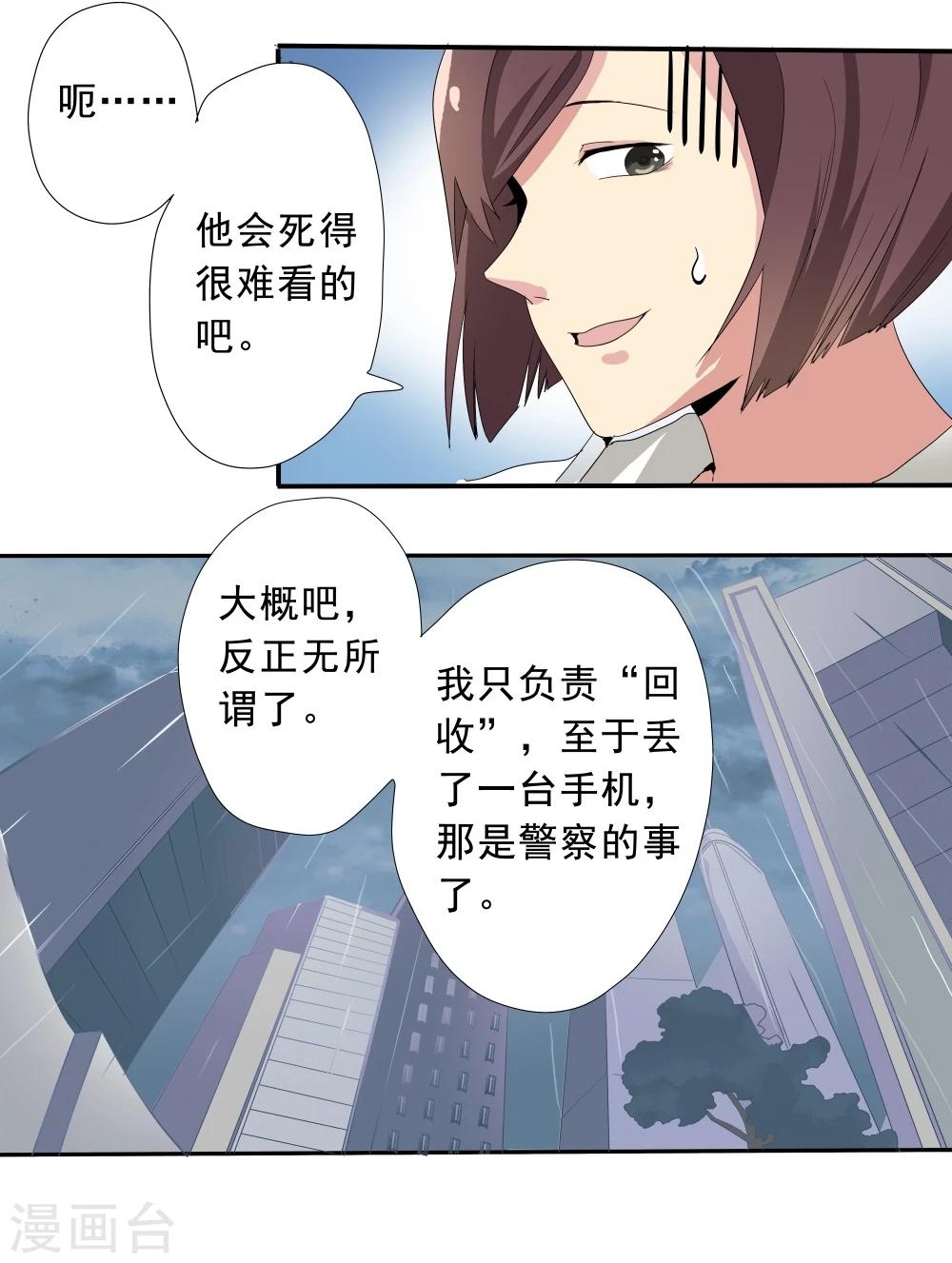 第37话-第37话