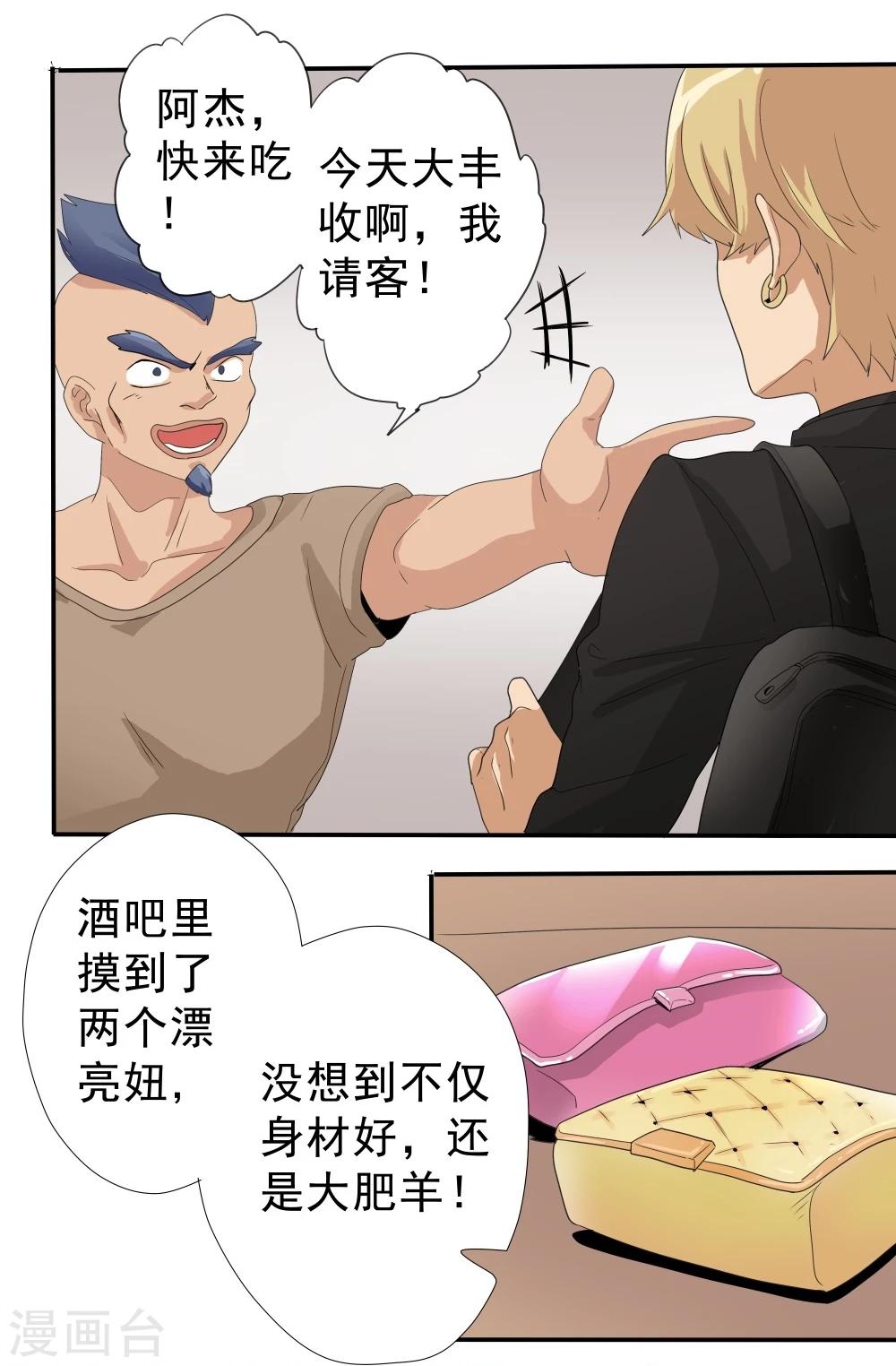 第37话-第37话