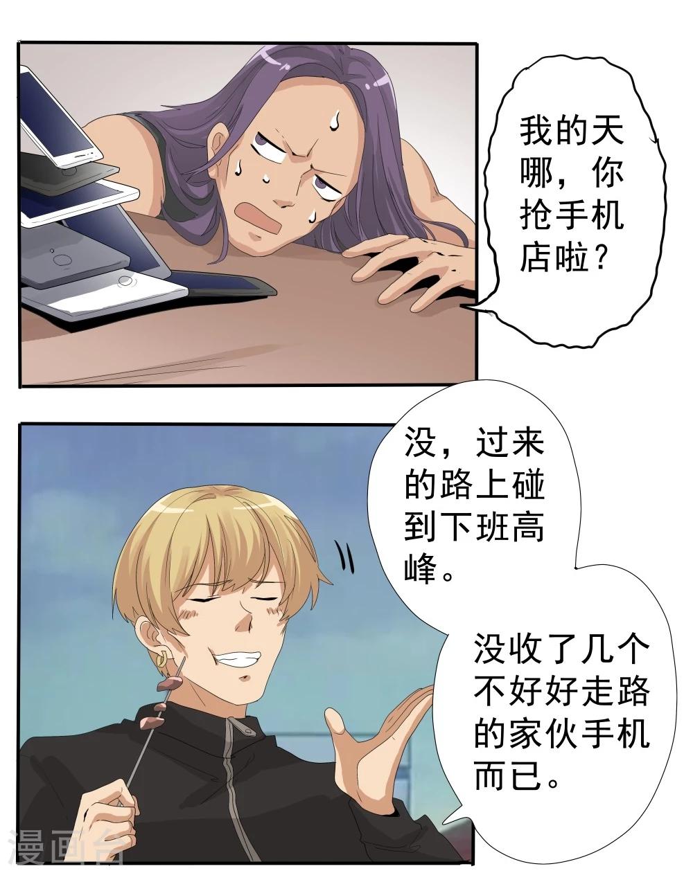 第37话-第37话